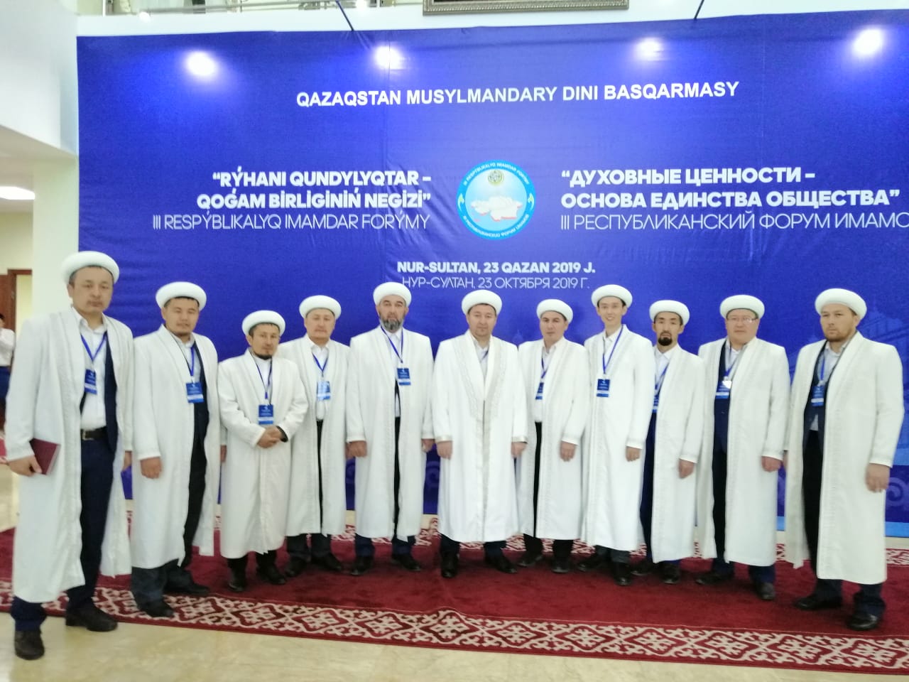 СҚО имамдары делегациясы III Республикалық имамдар форумында